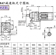 R47減速機(jī)電機(jī)尺寸圖紙