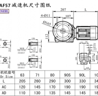 SAF57減速機(jī)電機(jī)尺寸圖紙