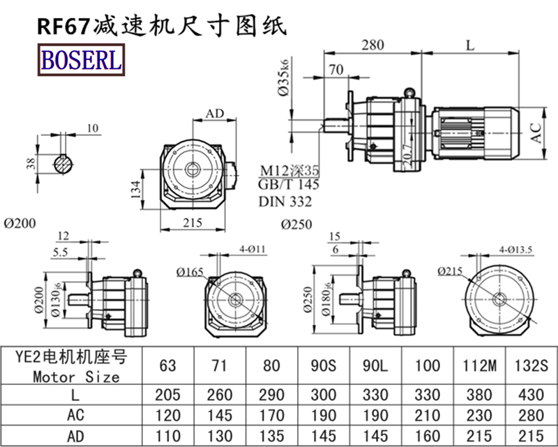 RF67減速機(jī)電機(jī)尺寸圖紙.png