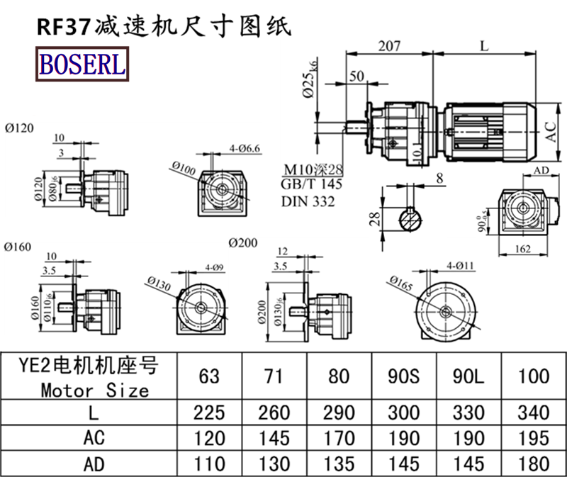 RF37減速機(jī)電機(jī)尺寸圖紙.png