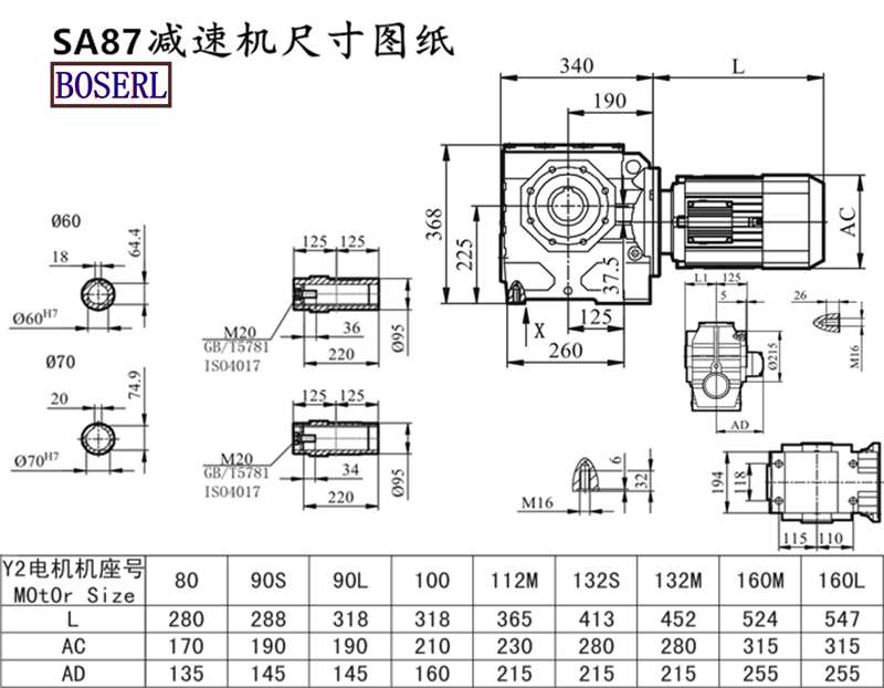 SA87減速機電機尺寸圖紙.png