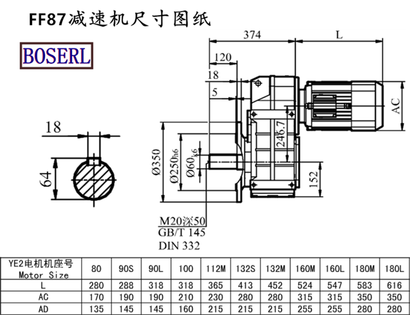 FF87減速機(jī)電機(jī)尺寸圖紙.png