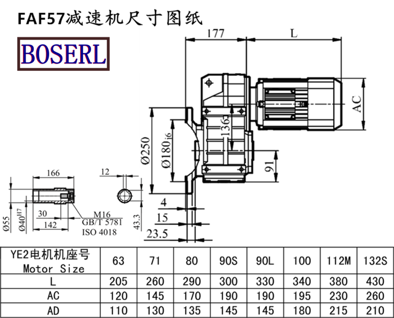 FAF57減速機(jī)電機(jī)尺寸圖紙.png