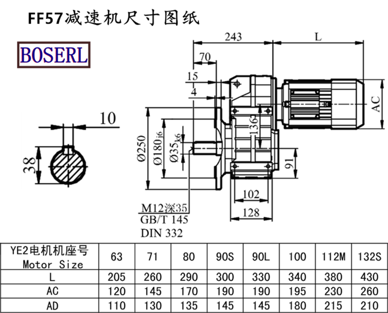 FF57減速機(jī)電機(jī)尺寸圖紙.png